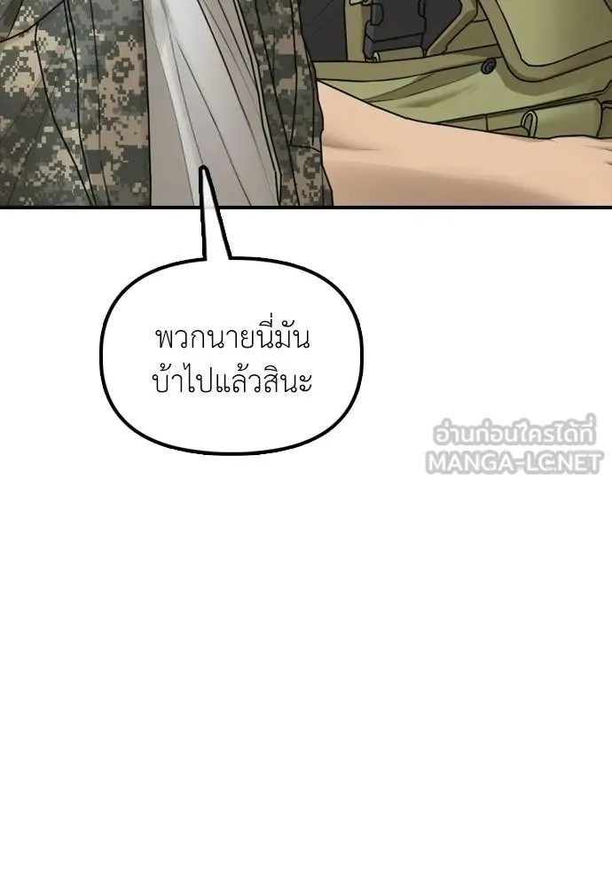 ผู้กล้าฝ่า ตอนที่ 32 รูปที่ 53