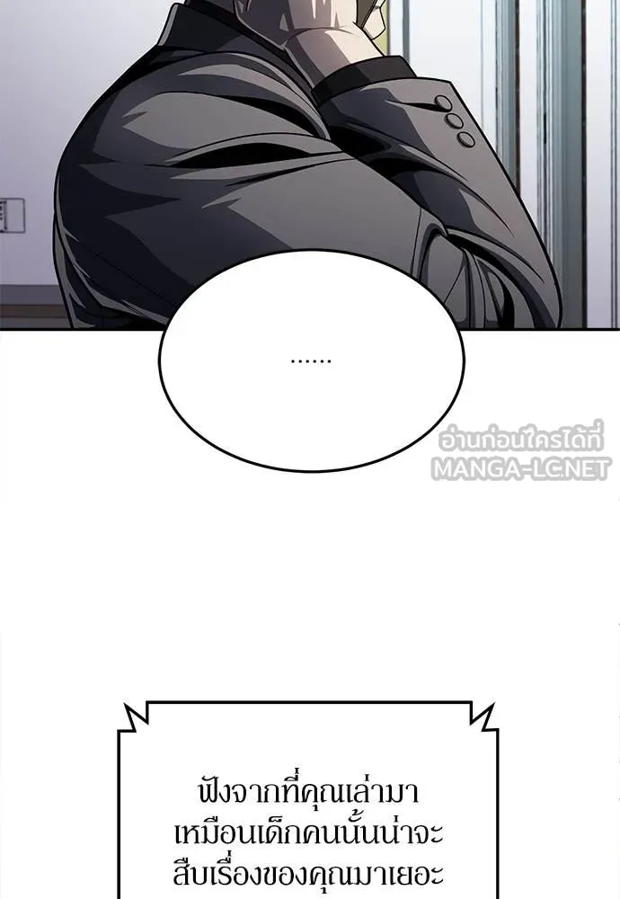 สนามเด็กล่า ตอนที่ 60 รูปที่ 48