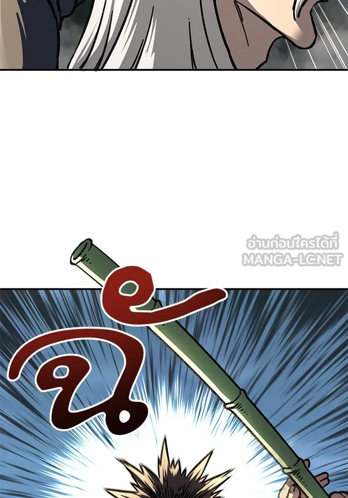 คุณปู่จอมยุทธกับหลานสาวสุดแกร่ง ตอนที่ 2 รูปที่ 54