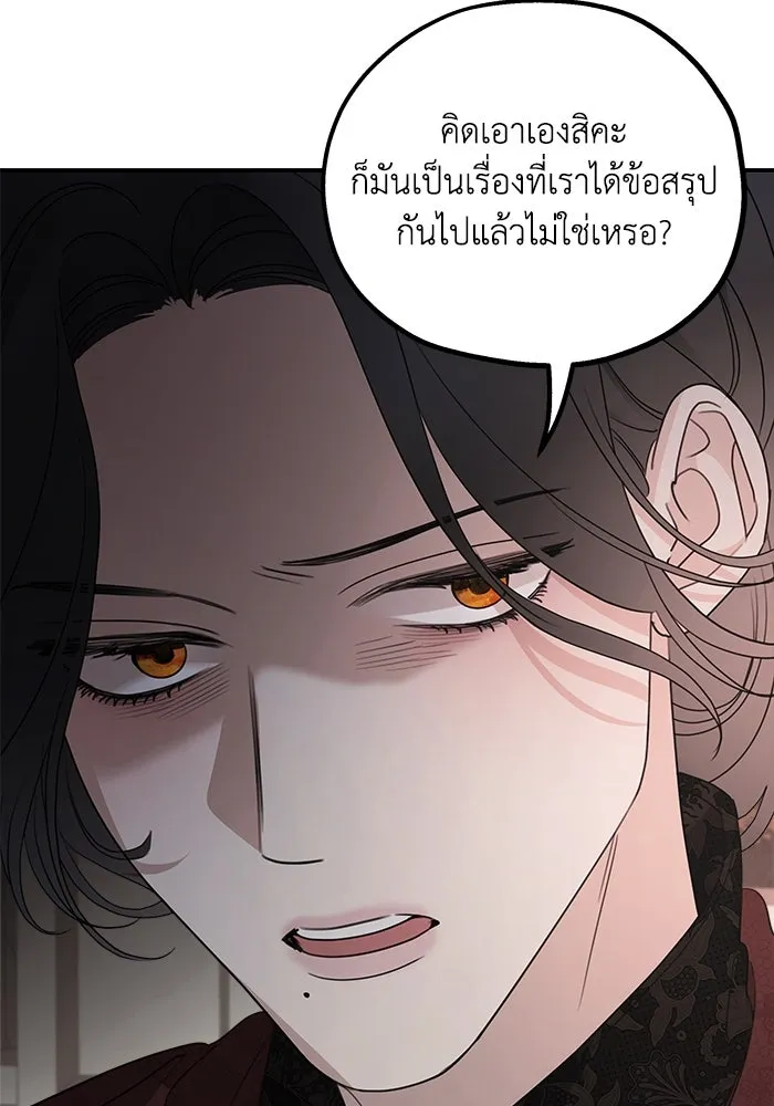 ครอบครัวสามีเห็นทีจะคลั่งรัก ตอนที่ 105 รูปที่ 92