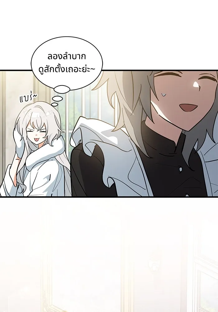 แมวน้อยในรังหมาป่า ตอนที่ 46 รูปที่ 59