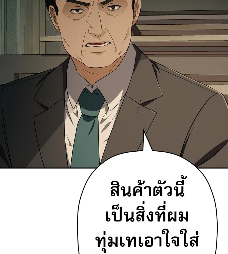 คอลเซ็นเตอร์เปลี่ยนชีวิต ตอนที่ 89 ฟื้นคืนชีพ รูปที่ 67