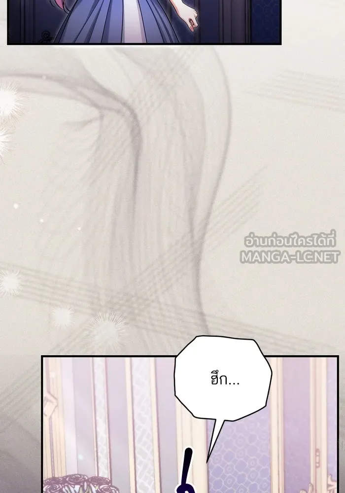 แด่ตัวละครโปรดที่ถูกทิ้ง ตอนที่ 73 รูปที่ 39