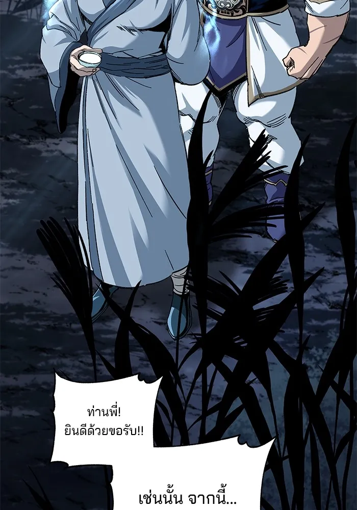 คุณปู่จอมยุทธกับหลานสาวสุดแกร่ง ตอนที่ 31 รูปที่ 118