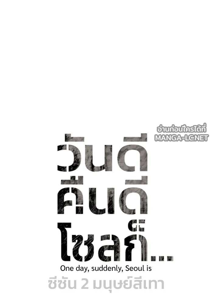 Manga-lc-com อ่านมังงะ อ่านการ์ตูน ออนไลน์ ฟรี วันดีคืนดี โซลก็ ตอนที่ 1 2 3 4 5 6 7 8 9 10 11 12 13 14 ฟรี ไม่มีโฆษณา Manga-lc - อ่าน มังงะ อ่าน การ์ตูน ออนไลน์ อ่านมังงะ ฟรี