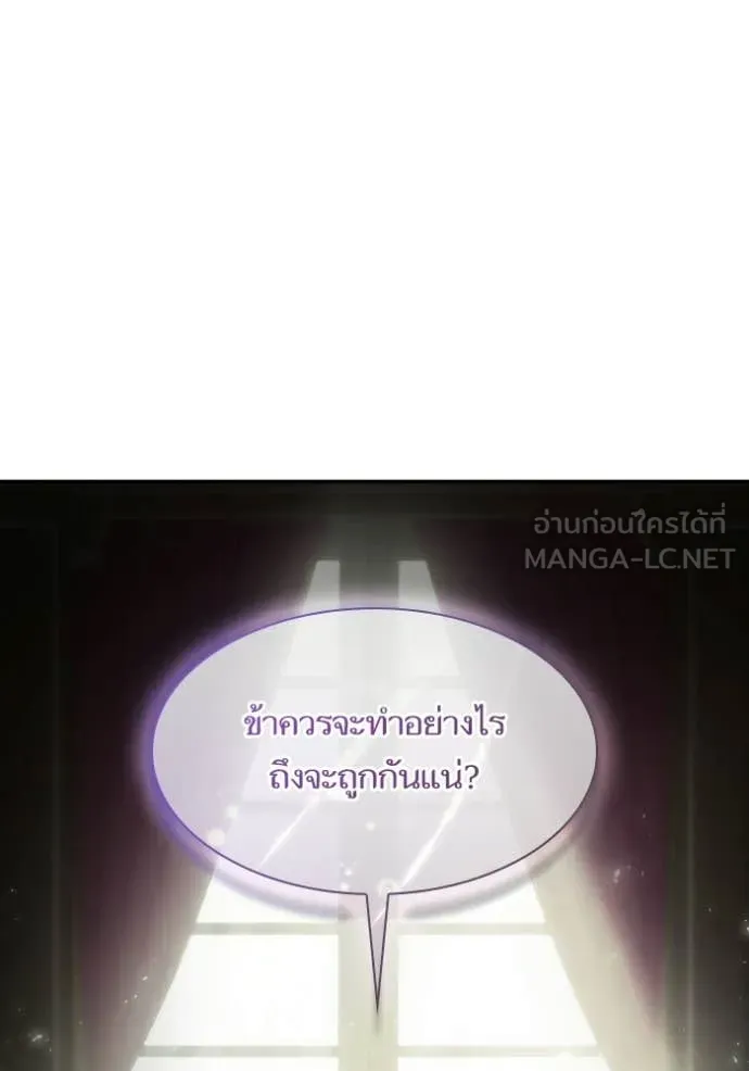 ชาตินี้น้องขอ ตอนที่ 181 รูปที่ 158