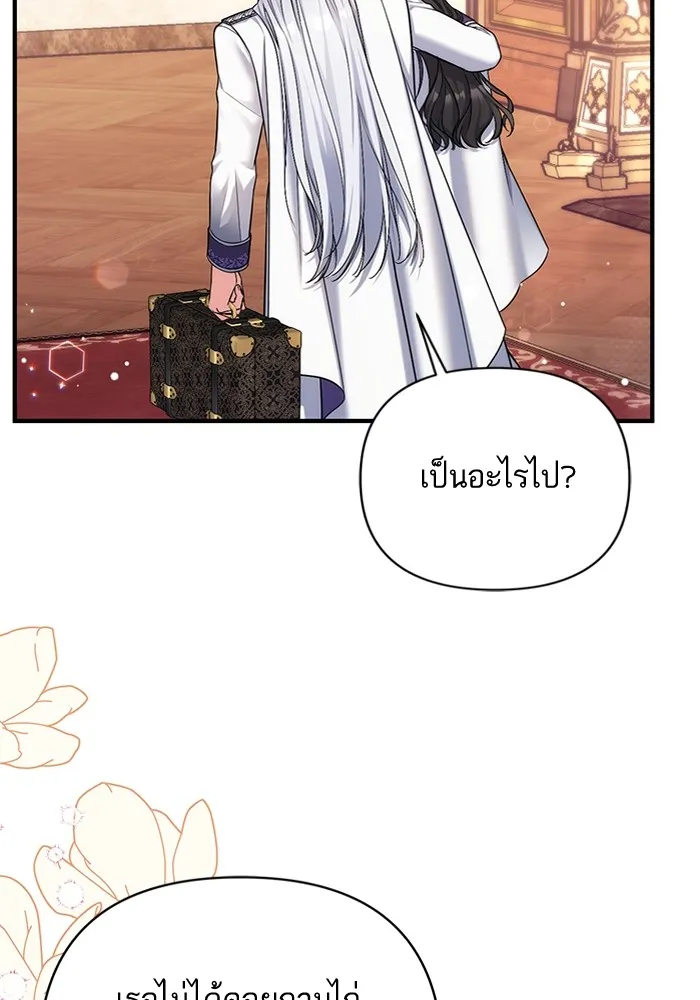 แด่ตัวละครโปรดที่ถูกทิ้ง ตอนที่ 64 รูปที่ 34