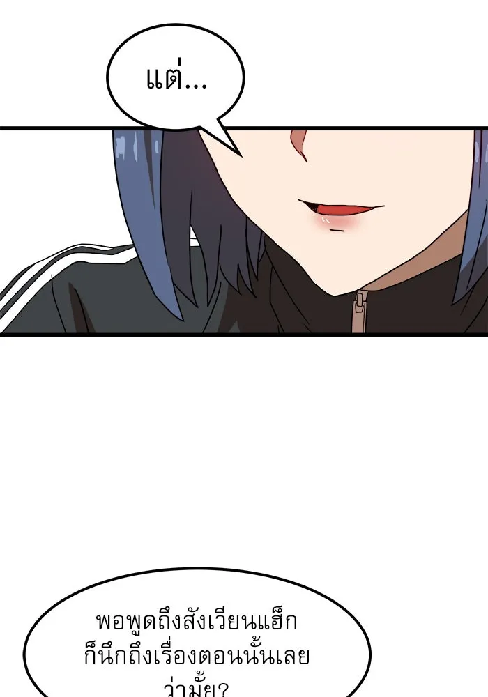 Double Click ตอนที่ 34 รูปที่ 7