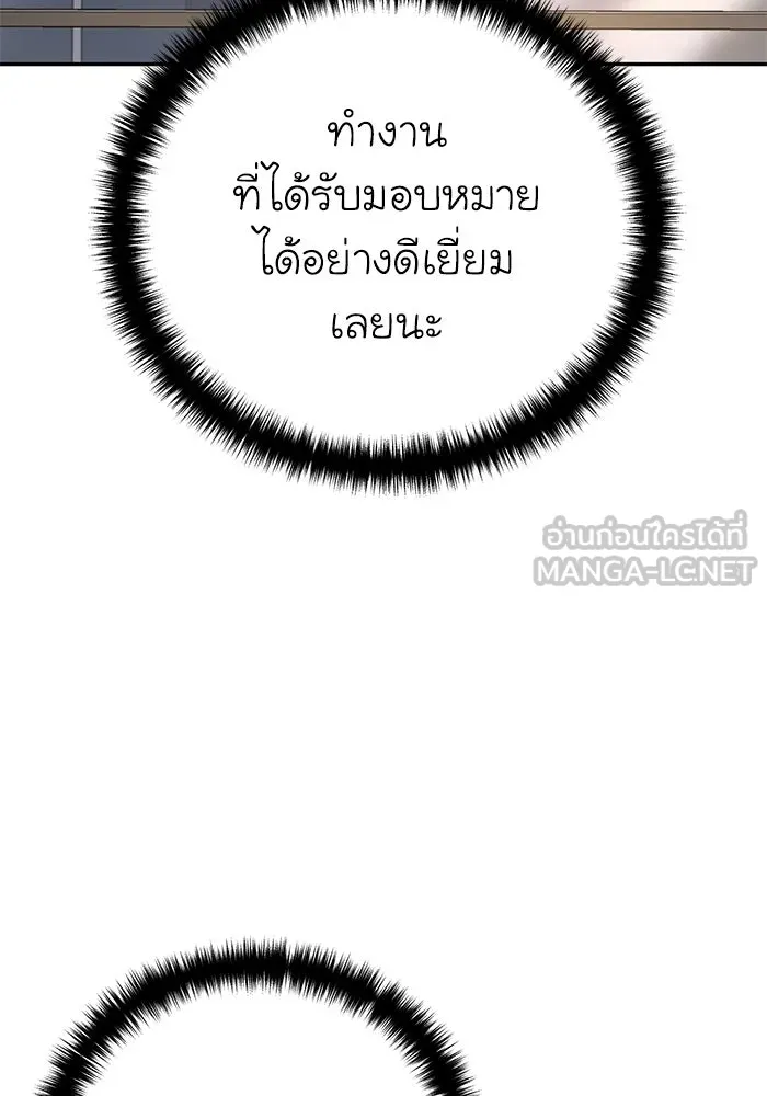 ยอดนักดาบผู้โอบอุ้มดารา ตอนที่ 45 รูปที่ 75