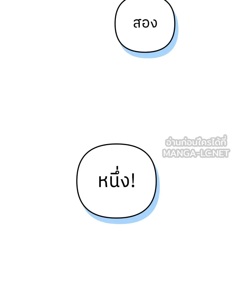 ย้อนเวลามาเป็นมักเน่ ตอนที่ 9 รูปที่ 36