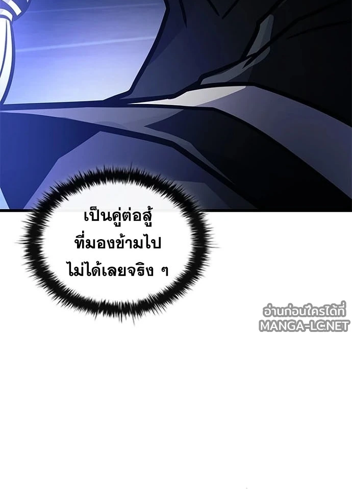 Villain to kill ตอนที่ 243 รูปที่ 108