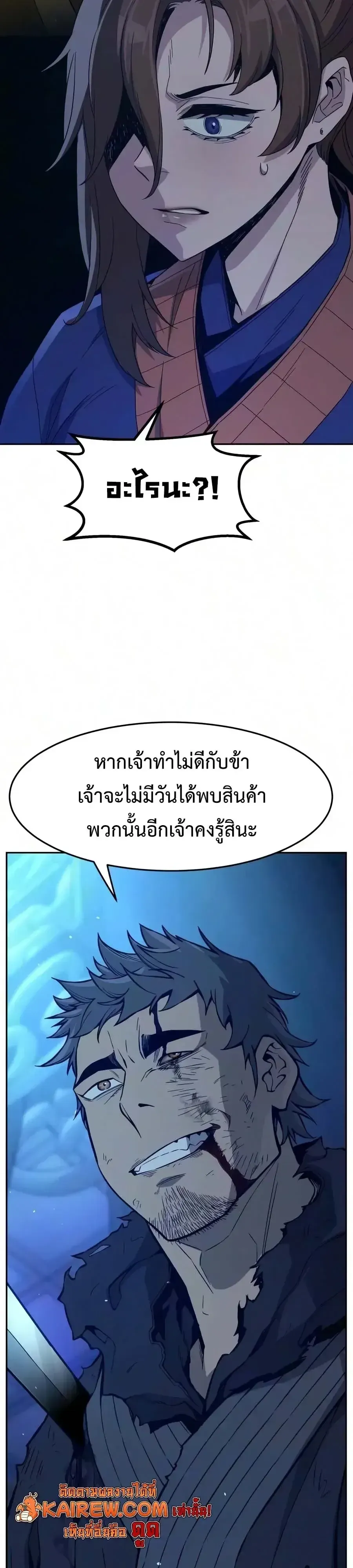Absolute Sword Sense เซ_ยนส_มผ_สดาบ ตอนที่ ตอนที่ 190 รูปที่ 29