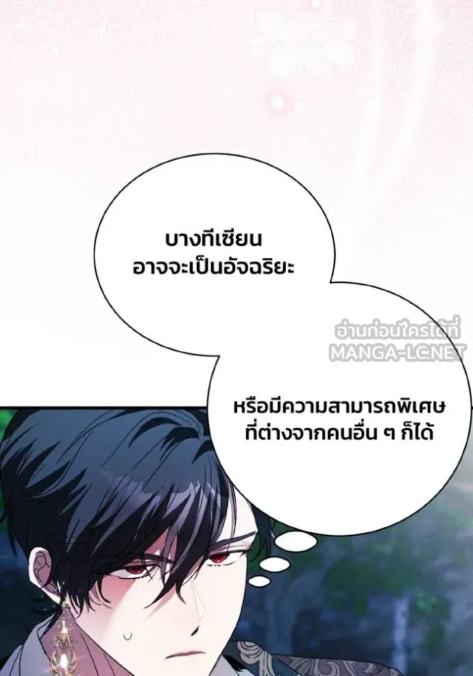 รักนะคะ ป๊ะป๋า ตอนที่ 42 รูปที่ 52