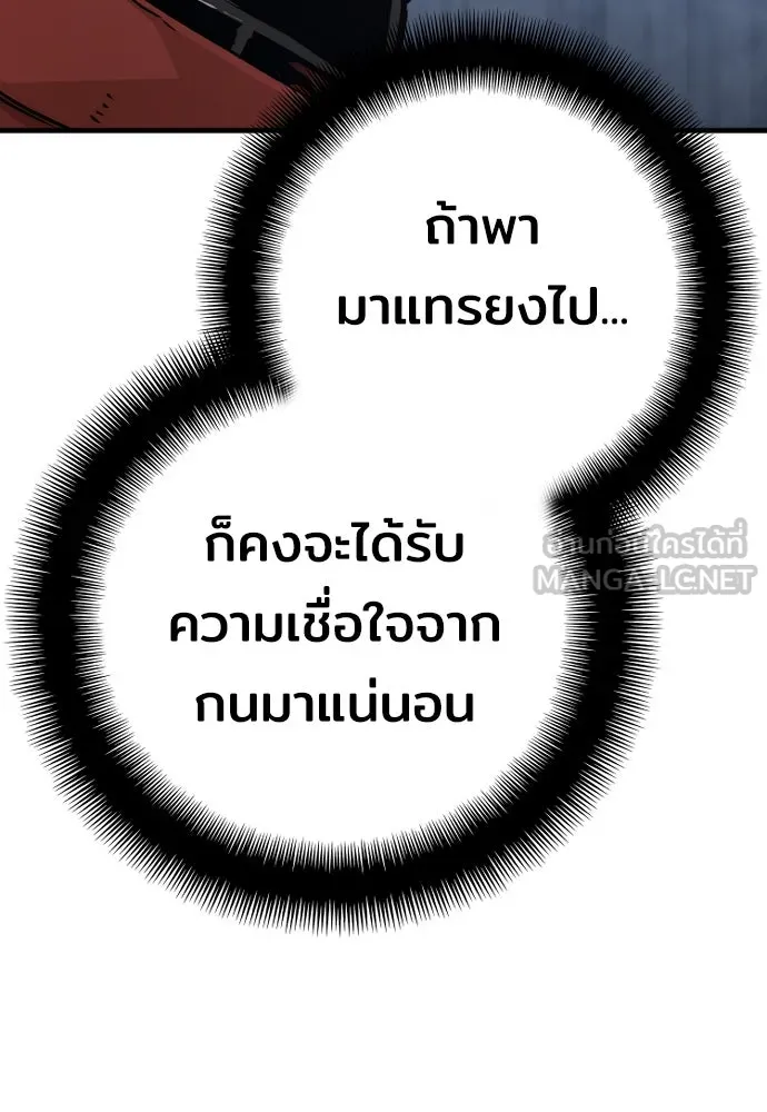 เส้นทางสู่เทพมาร ตอนที่ 79 รูปที่ 48