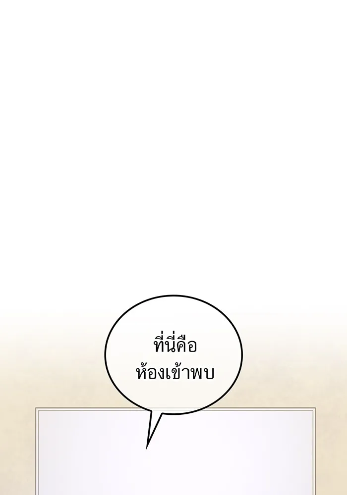 เพลเยอร์เลือดเทวะ ตอนที่ 61 ผู้ที่ไม่มี รูปที่ 26