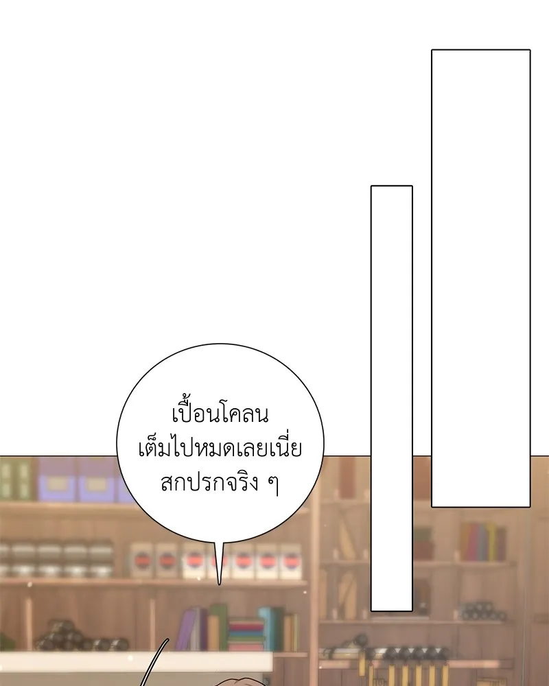 คนสวนโลกฮันเตอร์ ตอนที่ 17 รูปที่ 79
