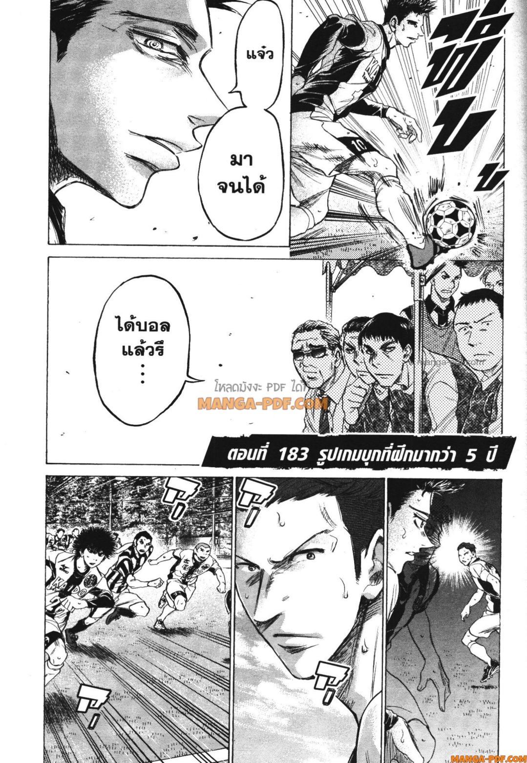 Manga-lc-com อ่านมังงะ อ่านการ์ตูน ออนไลน์ ฟรี Ao Ashi แข้งเด็กหัวใจนักสู้ ตอนที่ 1 2 3 4 5 6 7 8 9 10 11 12 13 14 ฟรี ไม่มีโฆษณา Manga-lc - อ่าน มังงะ อ่าน การ์ตูน ออนไลน์ อ่านมังงะ ฟรี