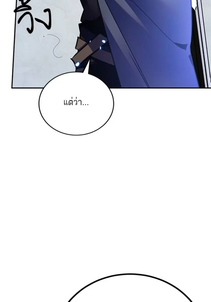 Return to Player ตอนที่ 171 รูปที่ 101