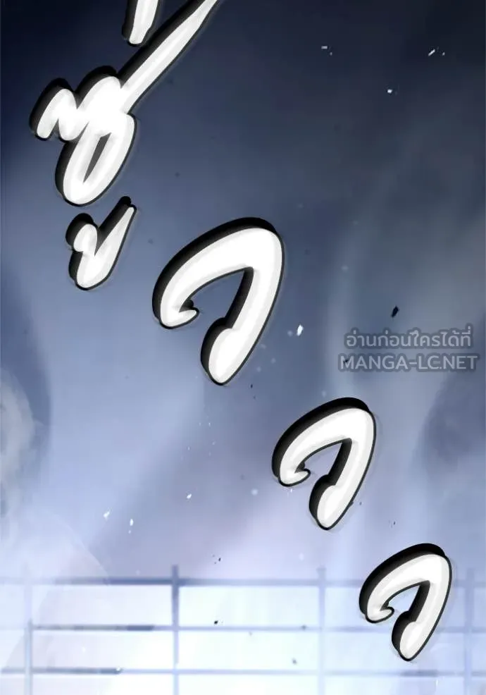 สนิมเชือดเลือดสาด ตอนที่ 54 รูปที่ 8