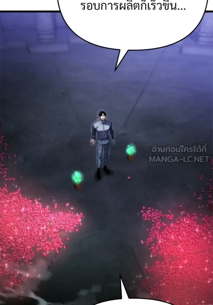 โกดังลับหลังโลกแตก ตอนที่ 58 รูปที่ 85