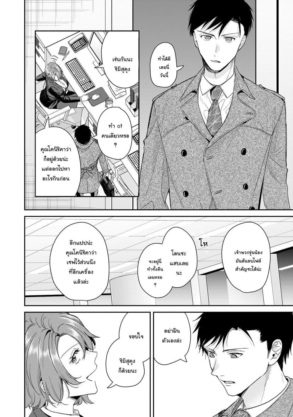 Manga-lc-com อ่านมังงะ อ่านการ์ตูน ออนไลน์ ฟรี Misato-san wa Amasugi Joushi ni Chotto Kibishii ตอนที่ 1 2 3 4 5 6 7 8 9 10 11 12 13 14 ฟรี ไม่มีโฆษณา Manga-lc - อ่าน มังงะ อ่าน การ์ตูน ออนไลน์ อ่านมังงะ ฟรี