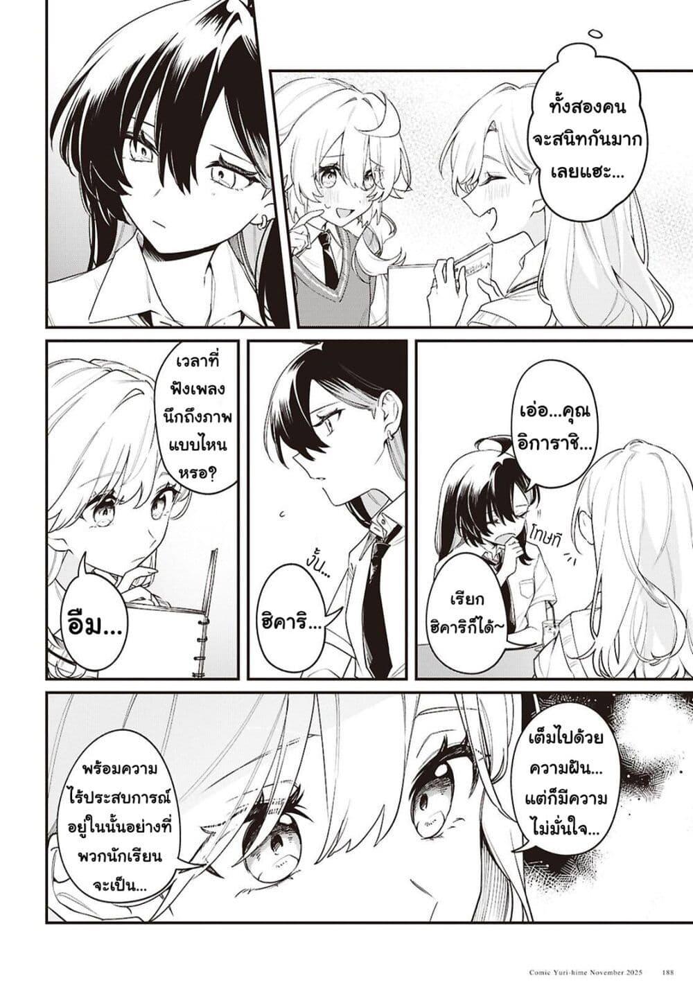 Manga-lc-com อ่านมังงะ อ่านการ์ตูน ออนไลน์ ฟรี Kimi ga Hoeru Tame no Uta wo ตอนที่ 1 2 3 4 5 6 7 8 9 10 11 12 13 14 ฟรี ไม่มีโฆษณา Manga-lc - อ่าน มังงะ อ่าน การ์ตูน ออนไลน์ อ่านมังงะ ฟรี