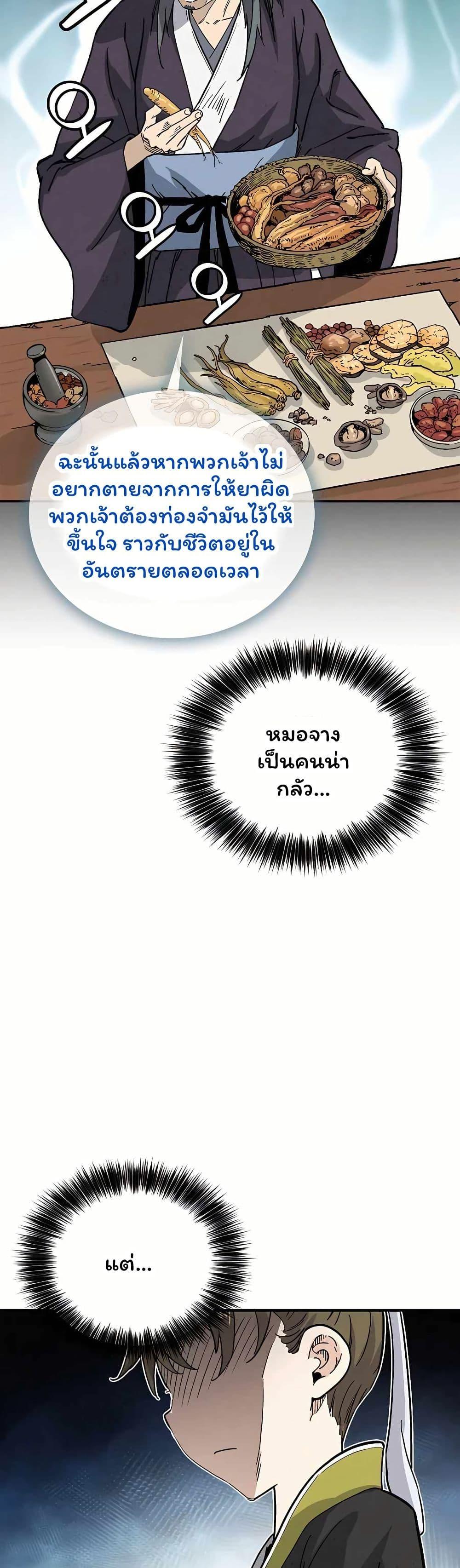 Manga-lc-com อ่านมังงะ อ่านการ์ตูน ออนไลน์ ฟรี I Reincarnated as a Legendary Surgeon ตอนที่ 1 2 3 4 5 6 7 8 9 10 11 12 13 14 ฟรี ไม่มีโฆษณา Manga-lc - อ่าน มังงะ อ่าน การ์ตูน ออนไลน์ อ่านมังงะ ฟรี