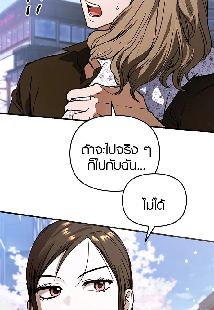 บันทึกรักลูกสาวเจ้าพ่อ ตอนที่ 23 รูปที่ 31