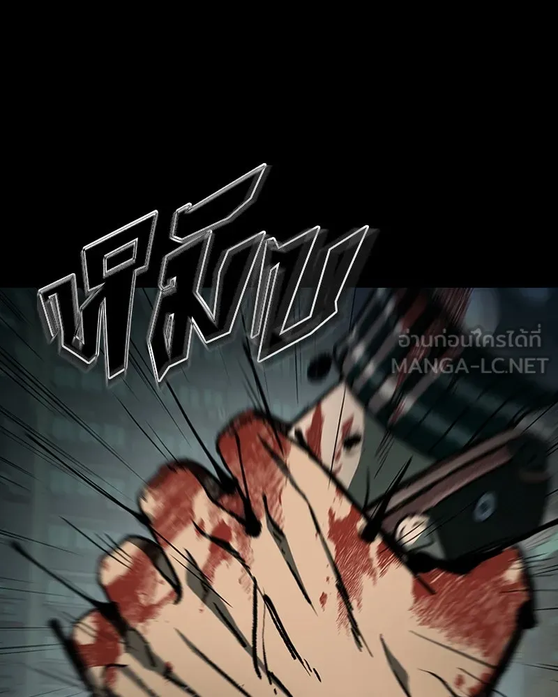 เกาลูน  ซาโรกา ตอนที่ 7 รูปที่ 120