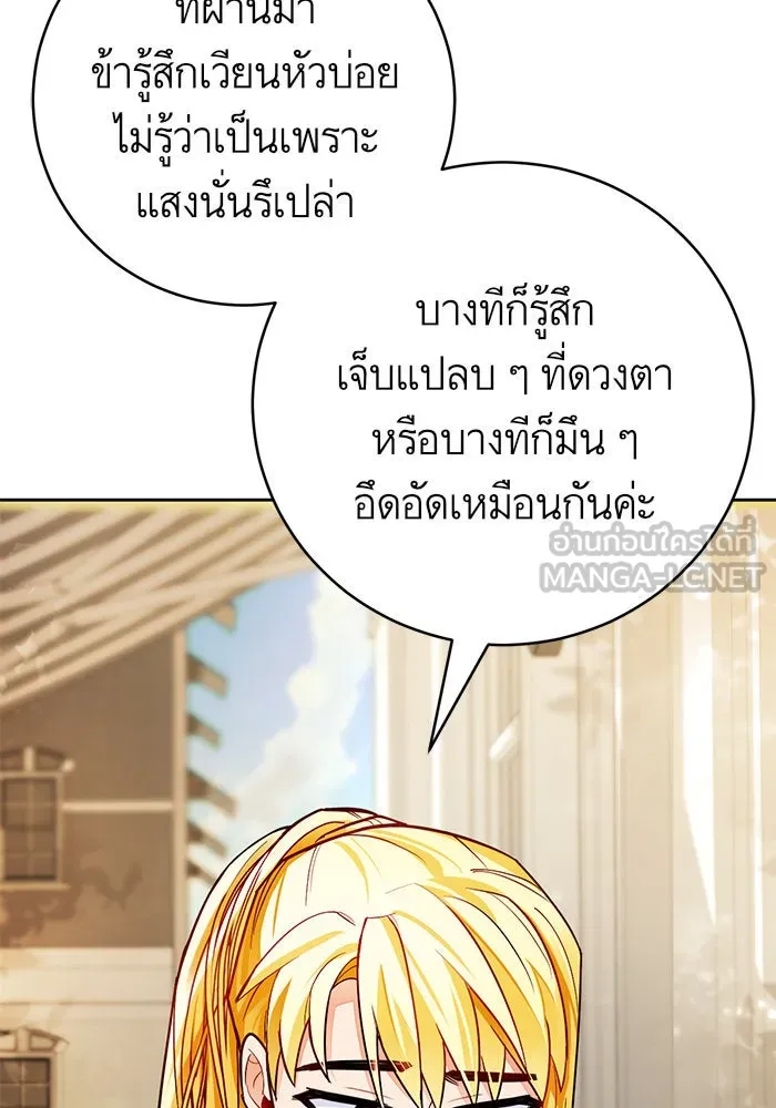 บุตรีดยุกขอไม่แต่งงานbrกับหนุ่มในฝัน ตอนที่ 28 รูปที่ 81