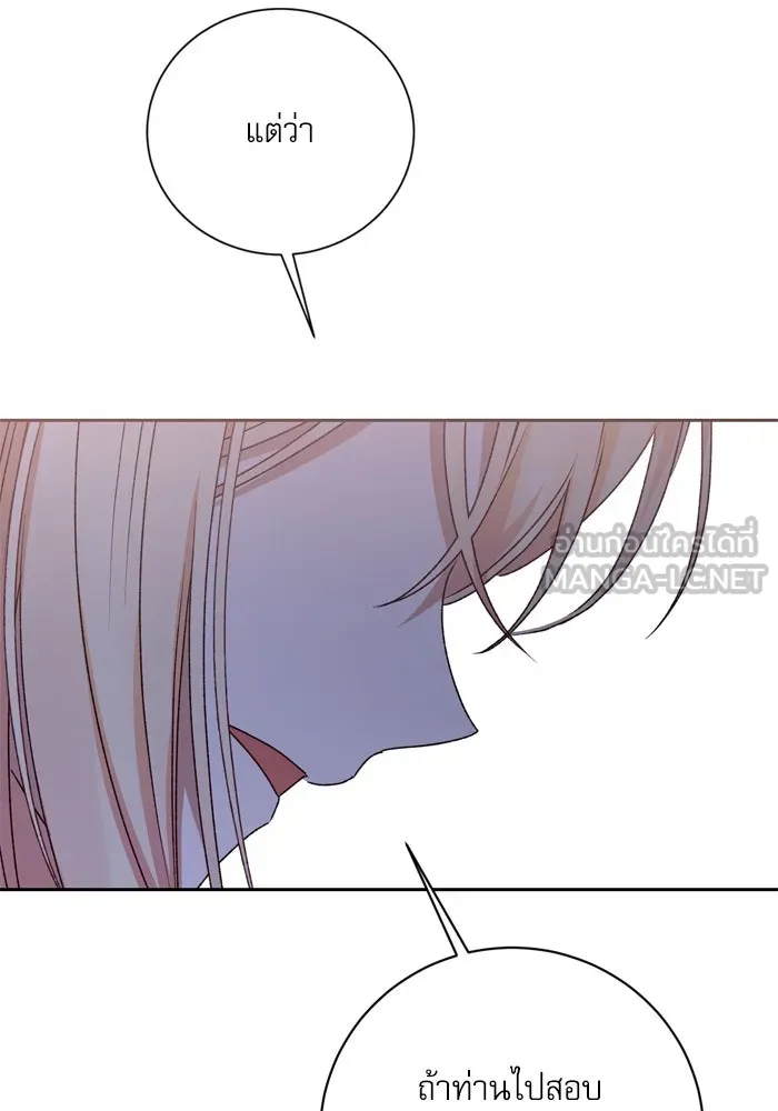 เกิดใหม่คราวนี้ ขอเป็นคนดีดูสักครั้ง ตอนที่ 15 รูปที่ 114