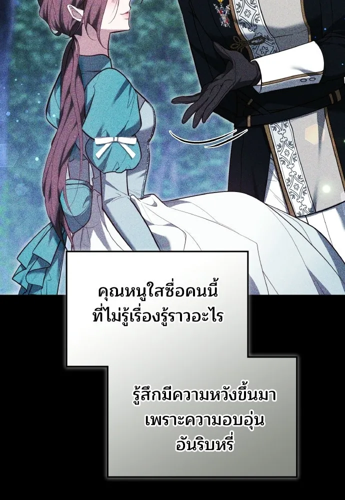 เหตุผลที่นางร้ายจับดาบ ตอนที่ 15 รูปที่ 62