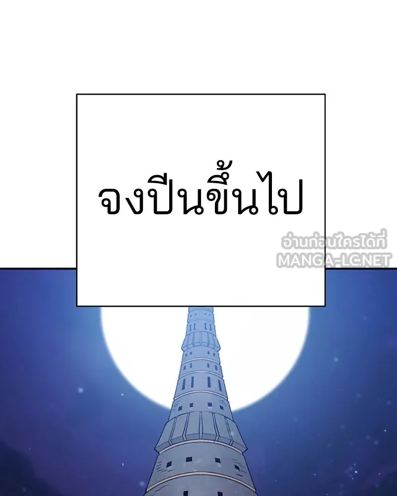 Player ตอนที่ 56 รูปที่ 24