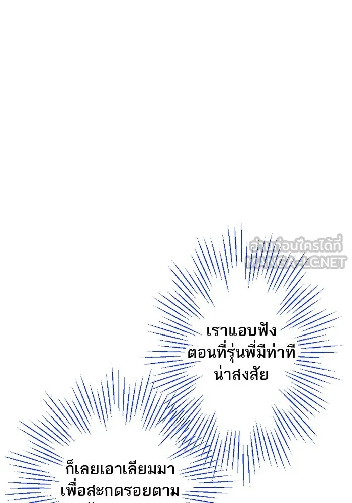 คุณหนูย้อนเวลามาเป็นอัศวิน ตอนที่ 66 รูปที่ 42