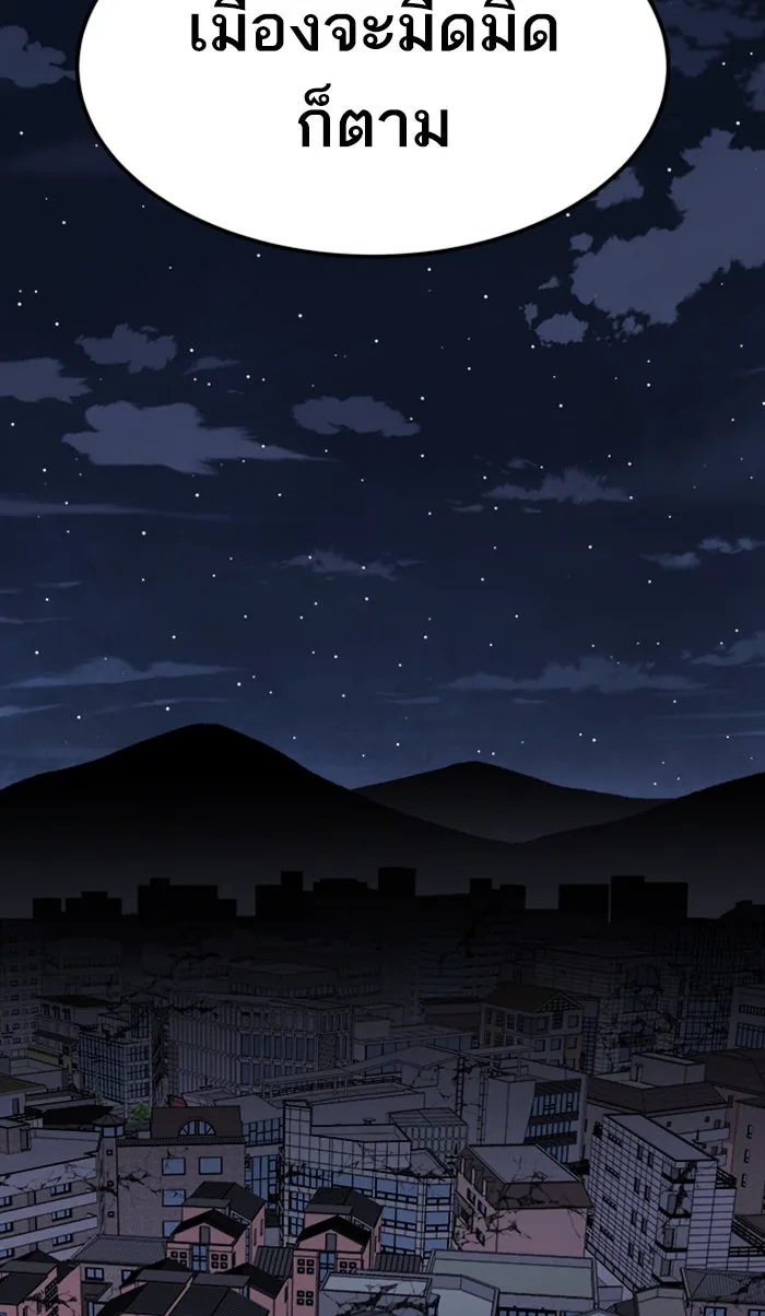 ยอดคนเลเวลทะลุ ตอนที่ 69 ศึกล้อมโซล (5) รูปที่ 38