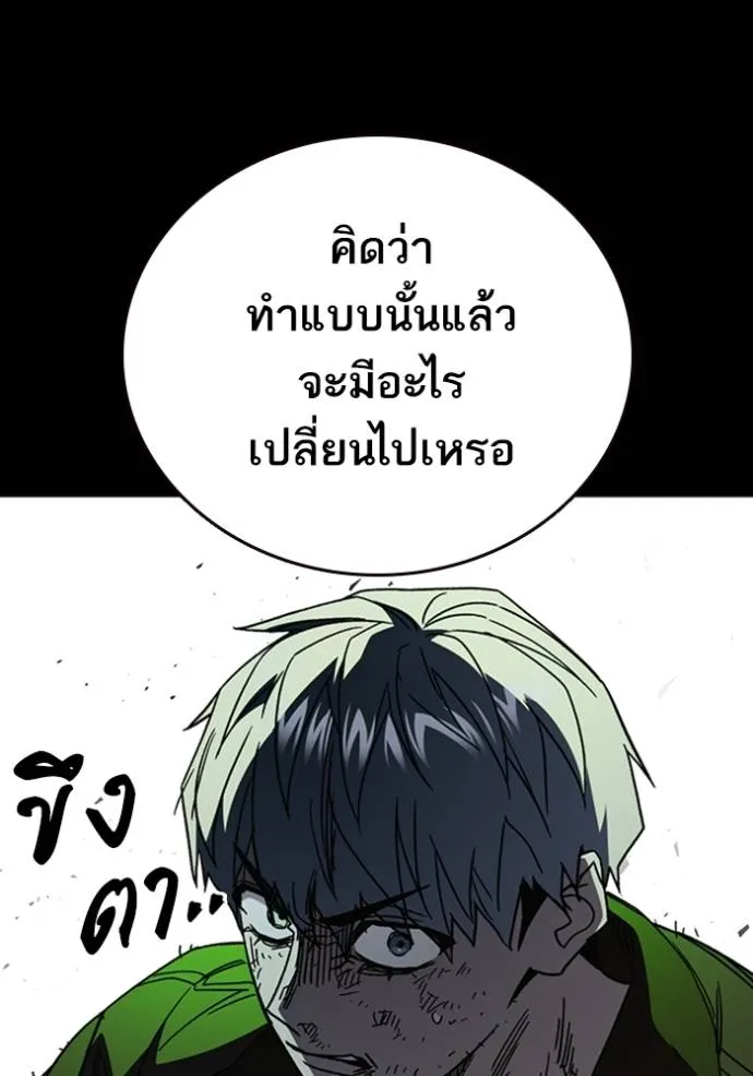 Study Group ตอนที่ 259 รูปที่ 103