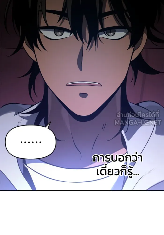 อดีตบอสหอคอย ตอนที่ 5 รูปที่ 99