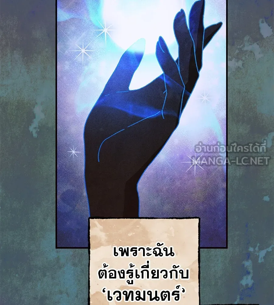 เรือนจำรัก ตอนที่ 65 รูปที่ 48