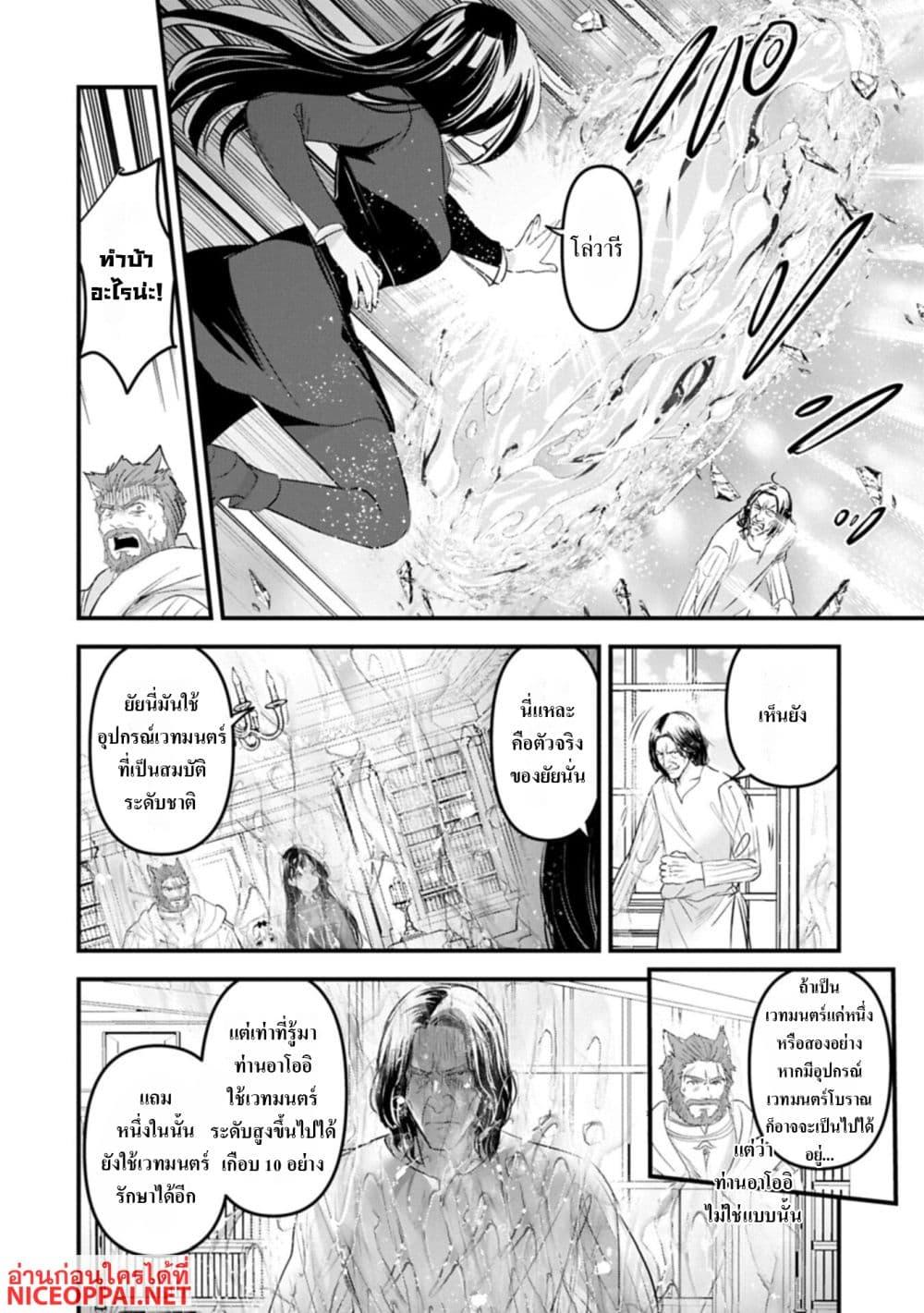 Manga-lc-com อ่านมังงะ อ่านการ์ตูน ออนไลน์ ฟรี I Was Transferred to Another World and Became a Teacher, but I’m Feared as a Witch Aoi-Sensei’s Academy Struggle Log ตอนที่ 1 2 3 4 5 6 7 8 9 10 11 12 13 14 ฟรี ไม่มีโฆษณา Manga-lc - อ่าน มังงะ อ่าน การ์ตูน ออนไลน์ อ่านมังงะ ฟรี