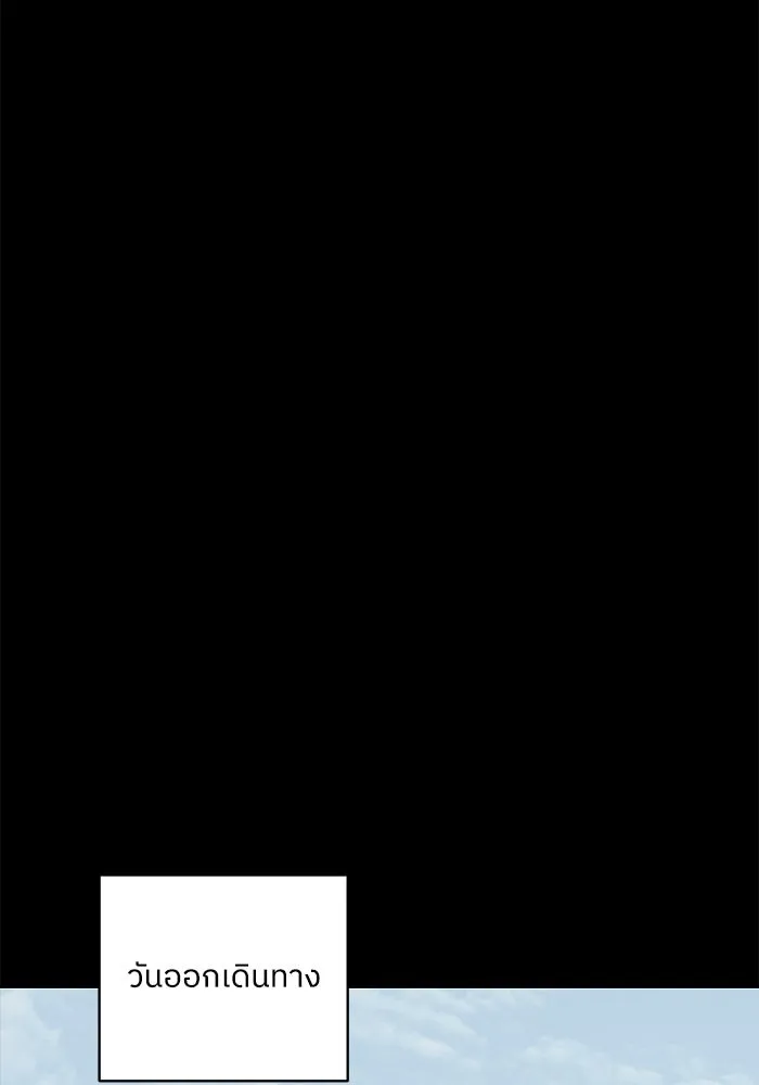 ครอบครัวสามีเห็นทีจะคลั่งรัก ตอนที่ 121 รูปที่ 10