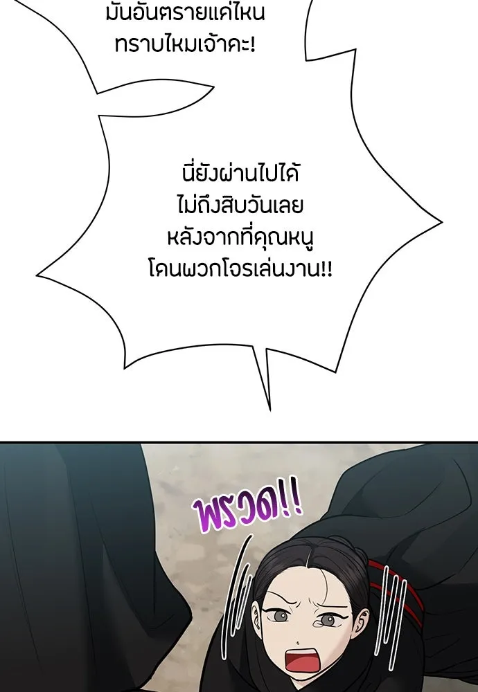 ความลับของสาวร่างทรง ตอนที่ 36 รูปที่ 88