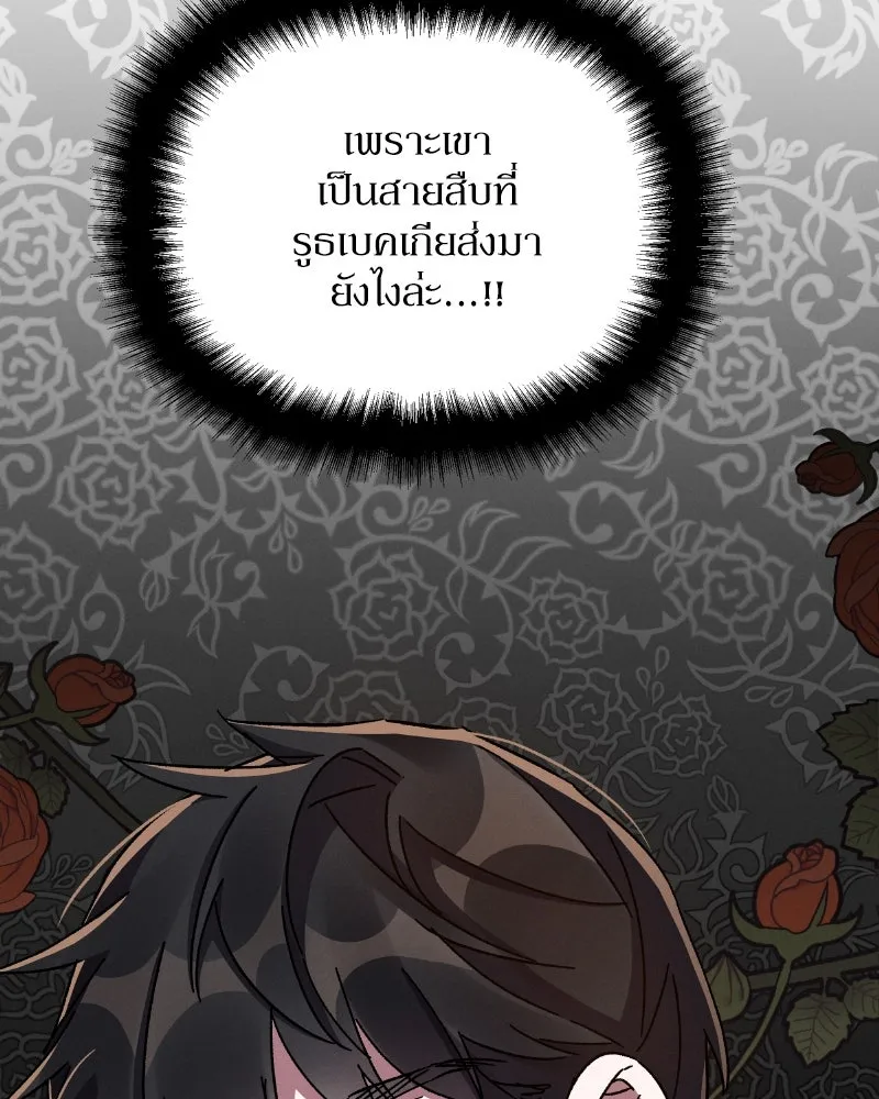 โอ้ ศัตรูที่รัก ตอนที่ 33 รูปที่ 128