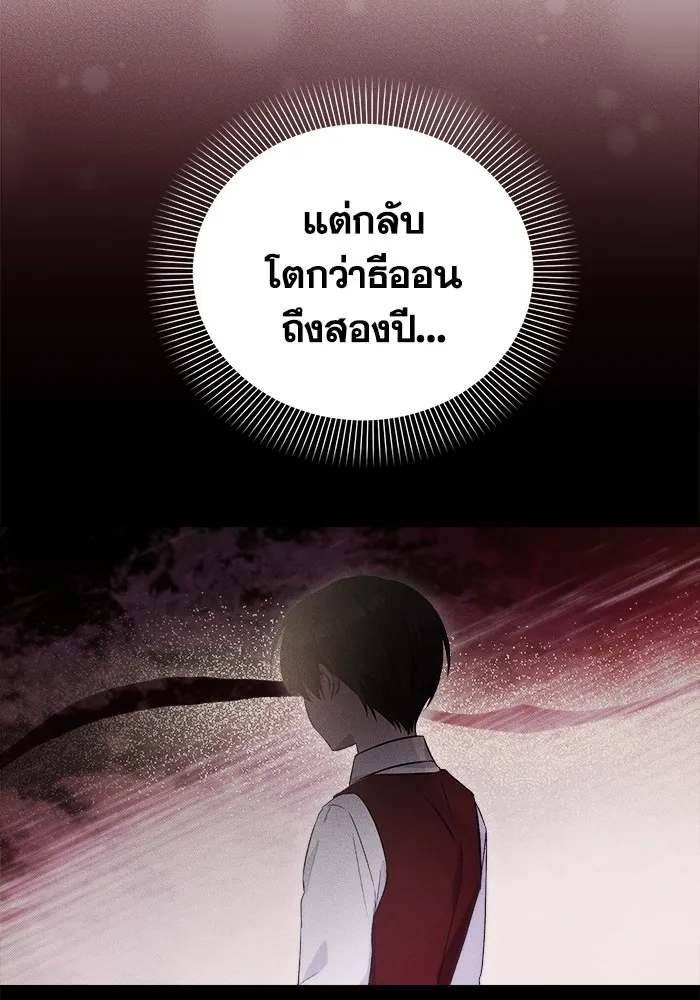 ชีวิตใหม่ในตระกูลมือสังหาร ตอนที่ 2 รูปที่ 17