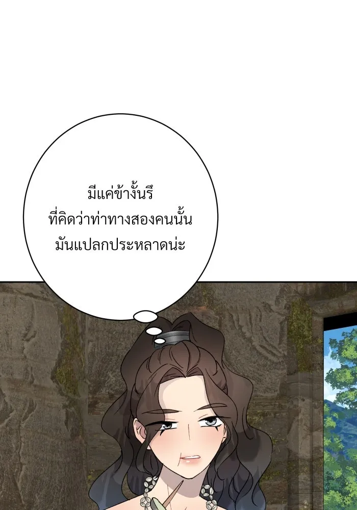 จันทร์เจ้า ตอนที่ ตอนที่ ๒๒  ว่าจะไม่ยุ่งแล้วเชียว รูปที่ 56