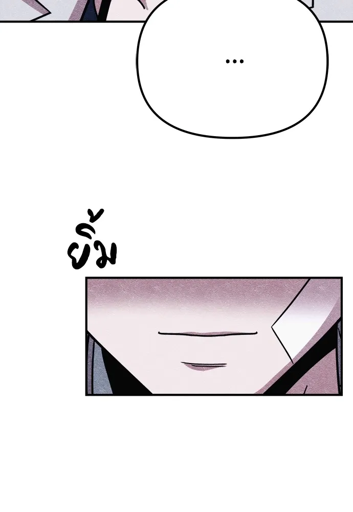 Zombie X Slasher ตอนที่ 13 รูปที่ 119