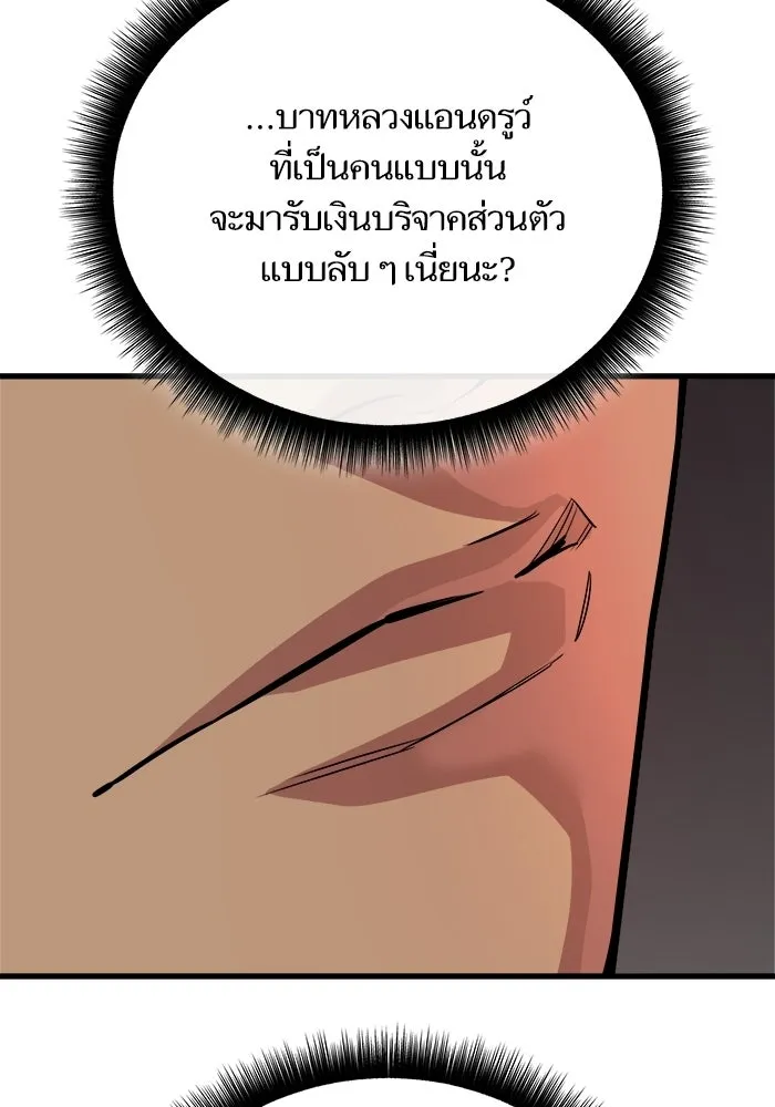 เริ่มเกมพร้อม 13 คุณสมบัติลับ ตอนที่ 15 รูปที่ 169