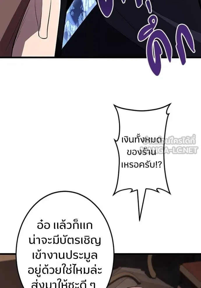 โคตรอาวุธลับ ตอนที่ 18 รูปที่ 60