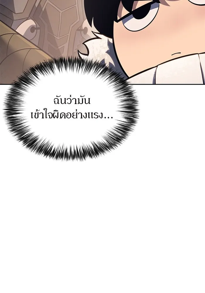 ผู้เล่นหน้าใหม่เลเวลแมกซ์ ตอนที่ 90 บลัดเวย์พอร์ต (1) รูปที่ 52