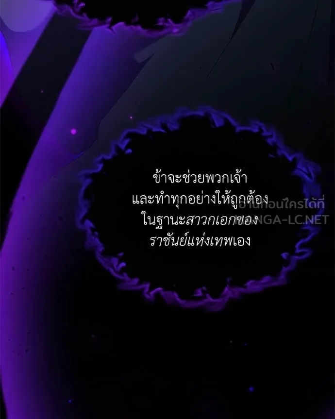 คนสวนโลกฮันเตอร์ ตอนที่ 85 รูปที่ 153