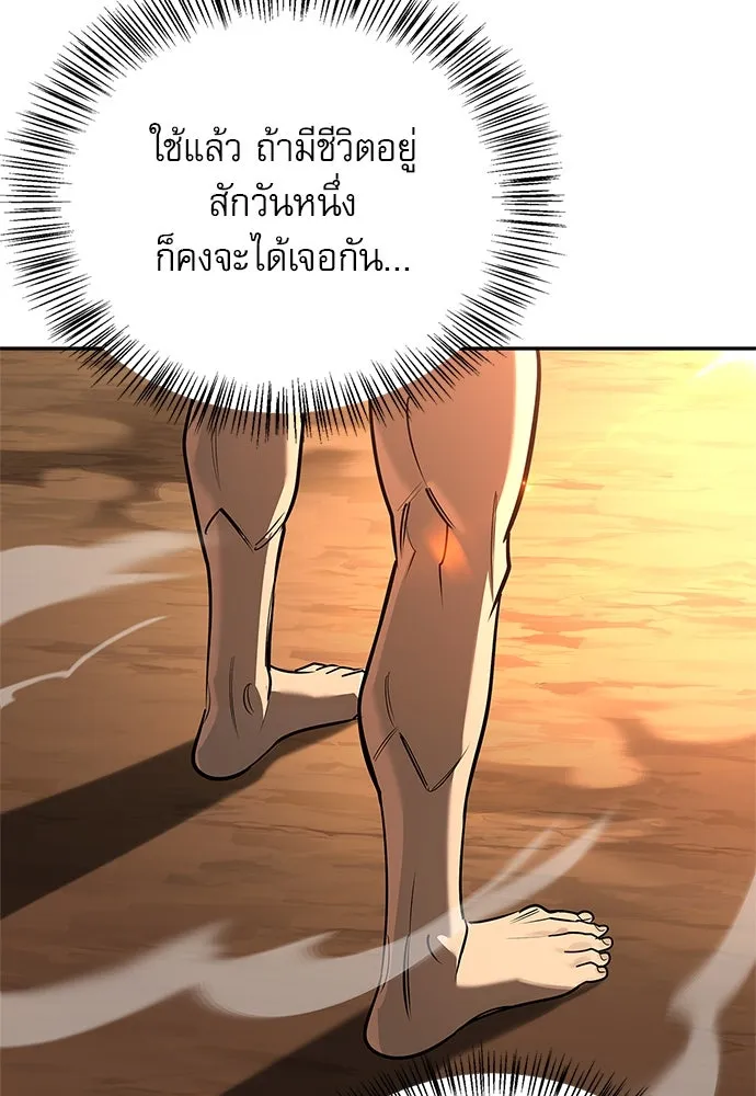 ชีวิตฮีลใจนายฮันเตอร์คลาส S ตอนที่ 2 รูปที่ 32